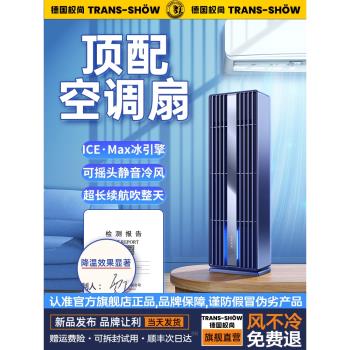 桌面空調小風扇小型usb宿舍靜音辦公室桌上夏天降溫神器充電強力電迷你戶外2025新款便攜式工位大風力製冷氣