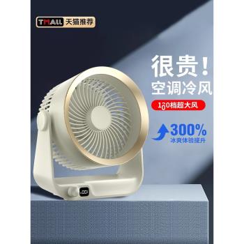 小風扇桌面迴圈電風扇100檔小型家用靜音辦公室迷你臥室宿舍學生床上臺扇超長續航便攜式製冷空調扇2025新款