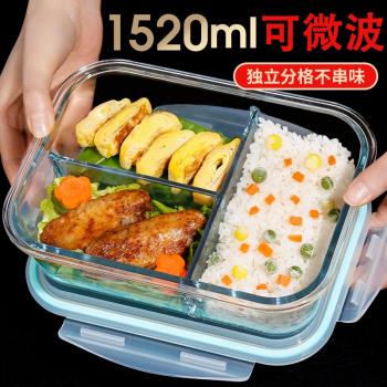 超大容量飯盒微波爐加熱專用上班族學生帶飯便當玻璃保鮮帶蓋餐盒