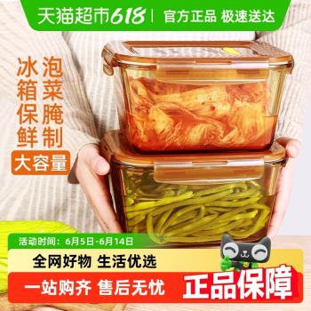 創得泡菜盒罐子大容量玻璃醃菜缸冰箱保鮮盒醃製密封罐食品級