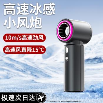 手持小風扇2025年新款製冷手持電風扇便攜式隨身小型迷你充電靜音小空調夏天降溫神器身超高速渦輪大風力學生