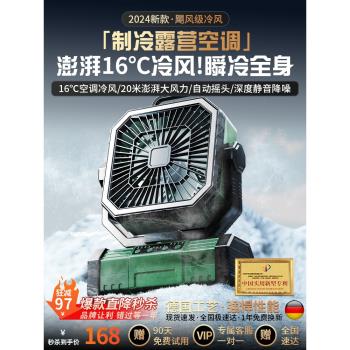 戶外露營充電電風扇便攜式搖頭製冷小空調冷風釣魚野營帳篷大風力降溫神器學生宿舍用靜音辦公室桌面強力冷風