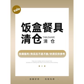 摩登主婦清倉陶瓷飯盒微波爐加熱上班族專用便當保鮮碗