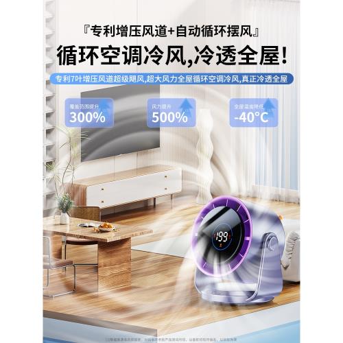 桌面空氣循環扇超長續航小風扇2025新款制冷空調小型靜音辦公室便攜式宿舍家用床頭廚房迷你usb充電降溫臺扇