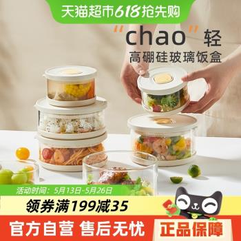 卡羅特玻璃飯盒微波爐加熱水果便當盒密封保鮮盒食品級冰箱專用