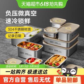 炊大皇保鮮盒304食品級不銹鋼水果便當盒冰箱專用密封收納盒家用