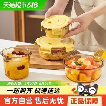 摩登主婦上班族飯盒玻璃保鮮盒便攜密封微波爐加熱餐盒水果便當盒