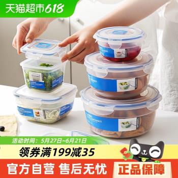 樂扣樂扣保鮮盒塑膠飯盒微波爐加熱帶飯餐盒密封盒冰箱收納水果盒