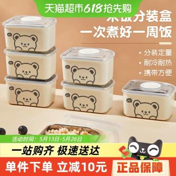 沃德百惠米飯雜糧分裝小飯盒300ml食物定量微波爐專用保鮮便當盒