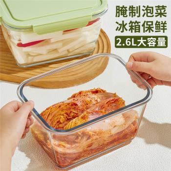 玻璃保鮮盒冰箱專用廚房食物收納盒大容量泡菜盒醃菜罐密封盒防潮