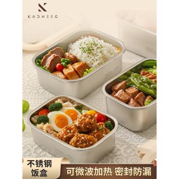 不銹鋼飯盒可微波加熱上班族專用便當盒帶飯餐盒食品級304保鮮盒