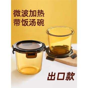 玻璃湯盒湯碗湯杯可微波爐專用耐高溫玻璃碗保鮮盒帶蓋飯盒上班族