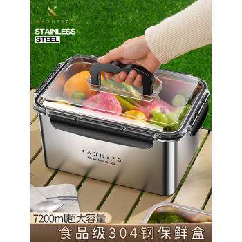 不銹鋼保鮮盒密封食品級大容量冰箱收納手提便攜戶外露營帶蓋飯盒