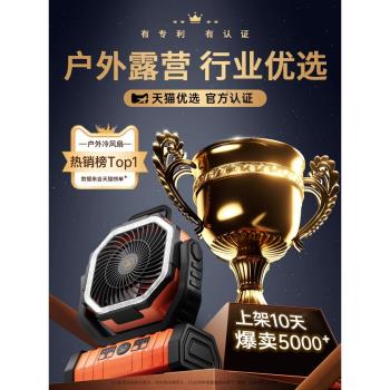 戶外露營充電電風扇超長續航便攜式usb製冷空調冷氣扇小型辦公室桌面靜音宿舍大風力釣魚野營帳篷夏降溫神器