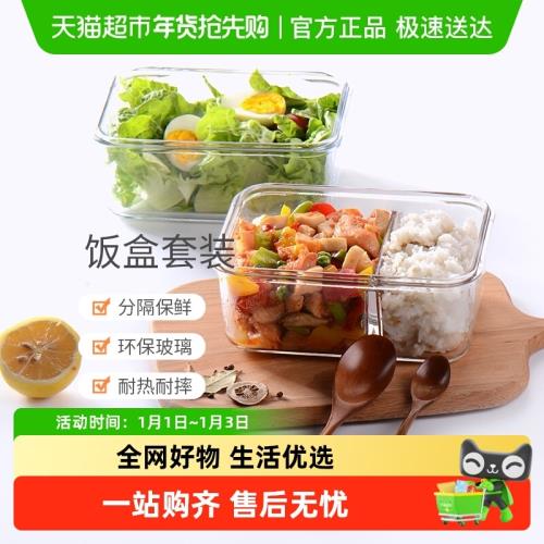 Glasslock玻璃保鮮盒長方形分隔微波爐便當盒飯盒餐盒套裝上班族