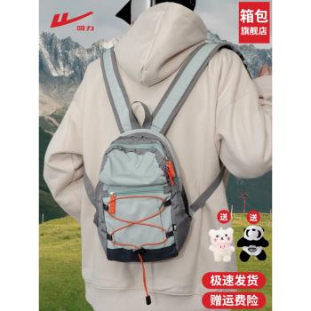 回力登山包女出遊雙肩包小型戶外運動徒步爬山小揹包旅遊輕便書包