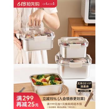 onlycook 304不銹鋼保鮮盒手提方形密封盒冰箱專用水果收納盒飯盒