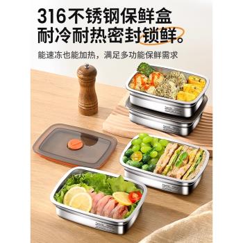 316食品級不銹鋼密封盒保鮮盒飯盒帶蓋可微波加熱水果便當盒專用