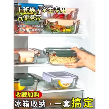 帶飯飯盒微波爐加熱專用碗玻璃保鮮盒帶蓋盒上班族便當盒水果密封