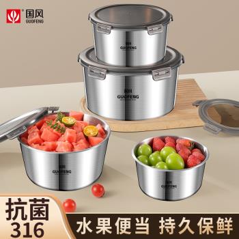 水果盒316不銹鋼保鮮盒食品級便當盒便攜外出密封盒帶蓋圓形的碗L