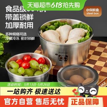 沃德百惠304不銹鋼保鮮盒食品級帶蓋保鮮碗冰箱專用密封收納餐盒