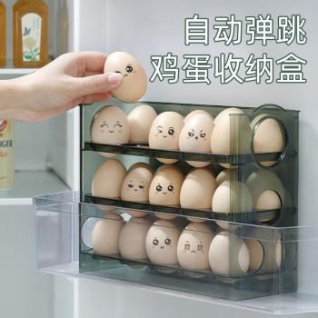 冰箱側門收納雞蛋收納盒冰箱用收納整理神器食品級保鮮盒雞蛋架託