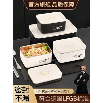 保鮮盒316L食品級不銹鋼學生便當盒冰箱專用真空水果真空密封飯盒