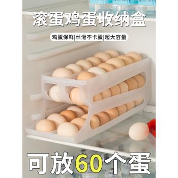 滾動雞蛋收納盒廚房冰箱放雞蛋架託滾蛋專用保鮮盒子省空間長方形