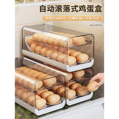 滾動雞蛋收納盒廚房多層冰箱側門專用食品級保鮮盒自動滾落式斜口