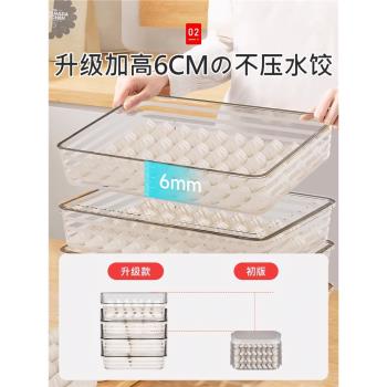 餃子冷凍盒收納盒冰箱用食品級速凍保鮮盒專用儲藏盒包子整理神器