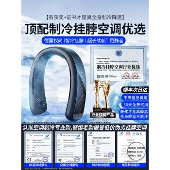 【頂配全身製冷】掛脖空調2025新款小風扇便攜式隨身小型學生夏天降溫神器戶外靜音電強力掛脖子的超長續航冰