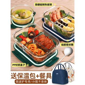 日本HOME玻璃飯盒微波爐加熱專用碗分隔餐盒上班族學生帶飯保鮮盒