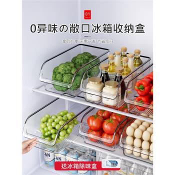 日本冰箱收納盒整理盒保鮮盒食品級廚房專用蔬菜雞蛋冷凍儲物神器