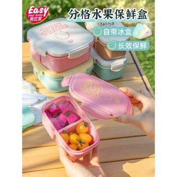 易優家移動水果盒保鮮盒食品級兒童密封飯盒外帶小學生水果便當盒