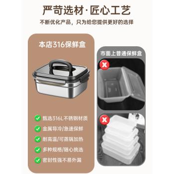 316不銹鋼保鮮盒食品級專用收納盒冷凍密封盒帶蓋飯盒微波爐加熱