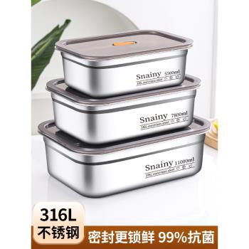 316不銹鋼保鮮盒食品級帶蓋密封飯盒冰箱冷凍盒長方形大容量方盒