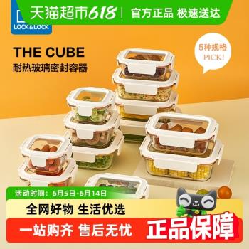 樂扣樂扣玻璃保鮮盒上班族帶飯盒寶寶輔食盒微波爐專用玻璃碗餐盒