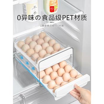 日本雞蛋收納盒冰箱用保鮮盒廚房整理神器抽屜式裝放架託蛋盒神器