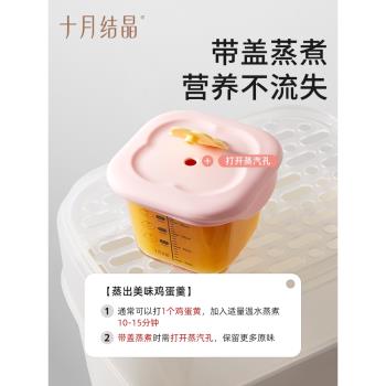 十月結晶寶寶玻璃輔食碗蒸蛋羹碗冷凍保鮮盒儲存盒嬰兒餐具輔食盒
