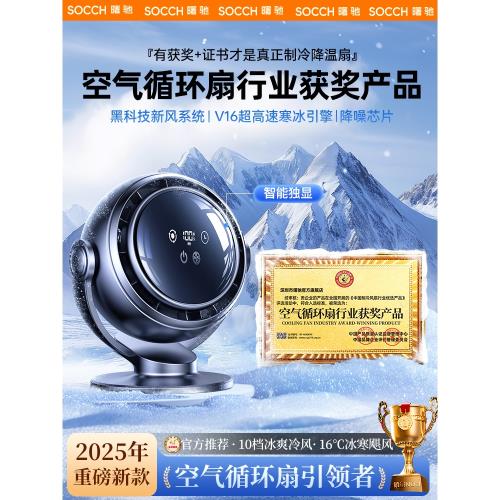 【小型空調】2025新款桌面電風扇靜音家用超高速渦輪風扇辦公室桌上自動搖頭小型空調扇制冷臥室移動冷氣扇風