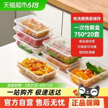 美麗雅一次性餐盒方形打包盒飯盒快餐盒外賣保鮮盒