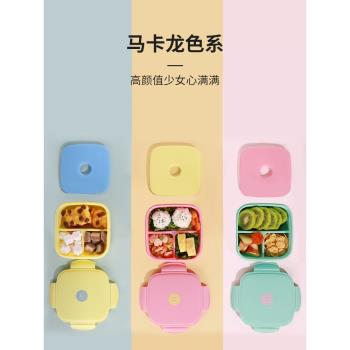 Alamaid便當盒可微波飯盒密封保鮮盒保冷水果盒移動保鮮冰盒餐盒
