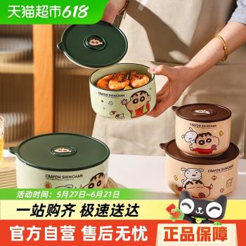 舍裡蠟筆小新陶瓷保鮮碗負壓防漏飯盒上班族學生帶飯便當盒高顏值