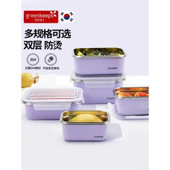 綠扣飯盒可微波爐加熱不銹鋼保鮮盒密封水果便當盒上班族帶飯餐盒