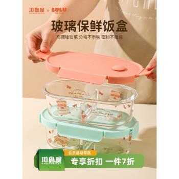 川島屋&lulu豬聯名 玻璃飯盒微波爐加熱專用上班族保鮮盒便當餐盒