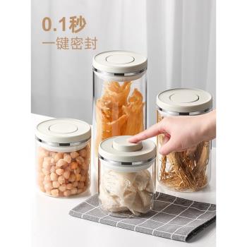 LISSA按壓式密封罐食品級玻璃儲物罐廚房幹貨魚膠燕窩收納保鮮盒