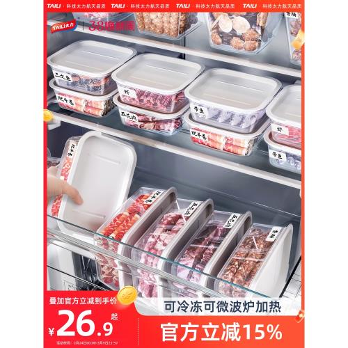太力冰箱收納盒食品級廚房蔬菜水果保鮮盒子冷凍專用肉類整理神器