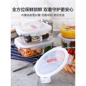 樂扣樂扣玻璃飯盒分隔微波爐專用碗耐熱密封保鮮盒分格便當盒餐盒