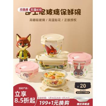 川島屋迪士尼瘋狂動物城玻璃飯盒微波爐加熱專用保鮮盒密封便當盒