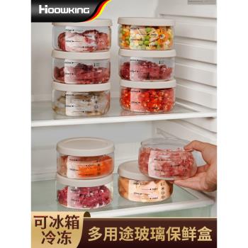 高硼矽玻璃飯盒廚房冰箱凍肉保鮮盒收納盒專用肉類分格盒子密封盒